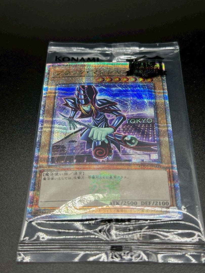 遊戯王25th 決闘者伝説ブラックマジシャン入場者特典宅急便コンパクト