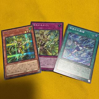 珠の御巫フゥリ」の激安通販 | magi