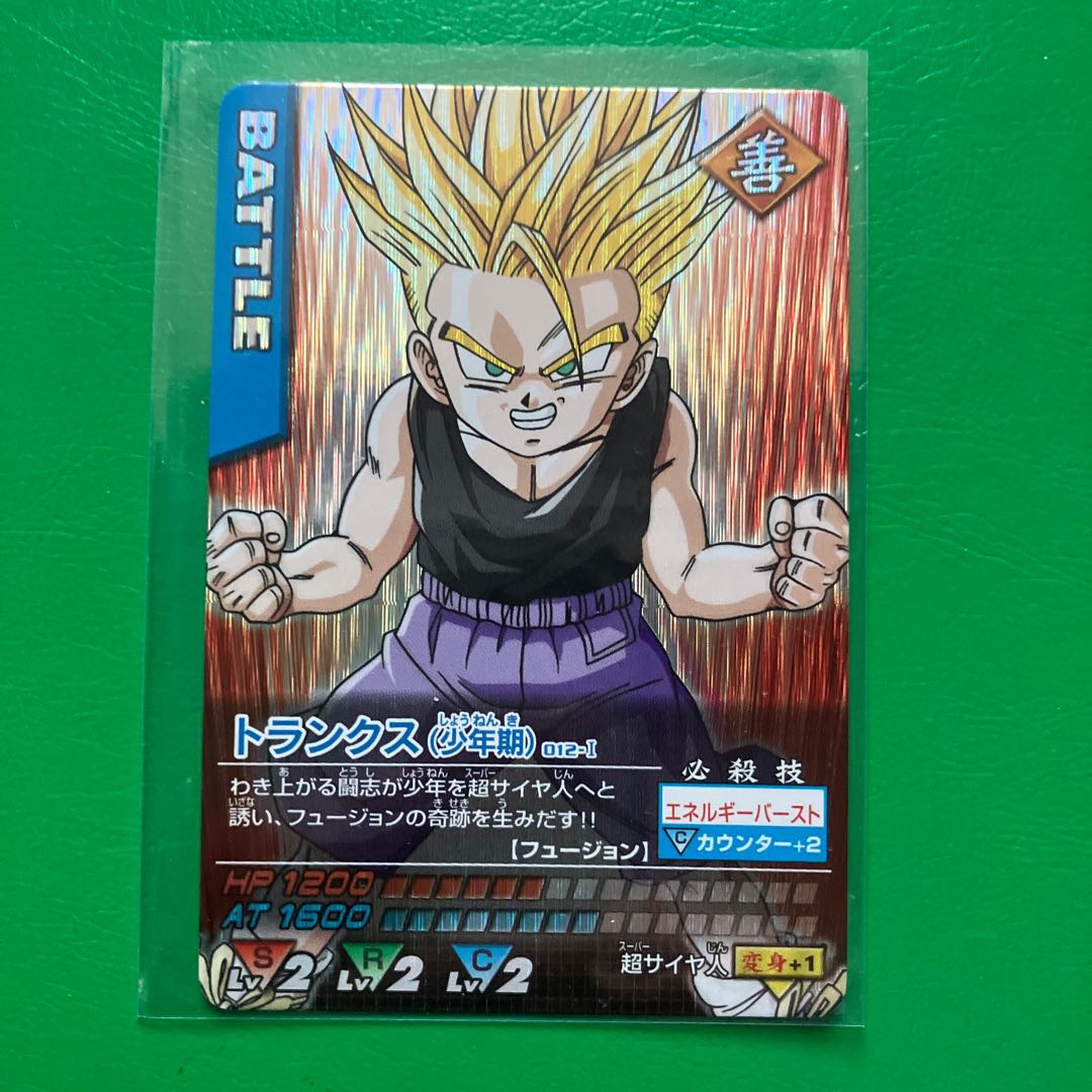 ドラゴンボールデータカードダス2005年 トランクス少年期 激レア 希少