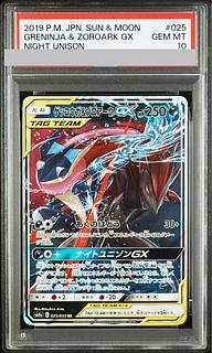 ゲッコウガ psa10」の激安通販 | magi