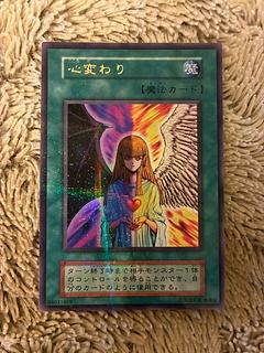 心変わり 初期」の激安通販 | magi