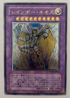 レインボー・ネオス レリーフ」の激安通販 | magi