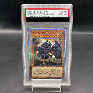 オベリスク psa10」の激安通販 | magi