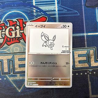 イーブイ プロモ」の激安通販 | magi