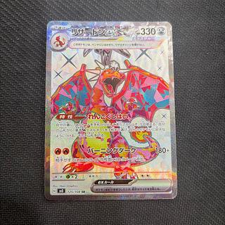 リザードン ex sr」の激安通販 | magi