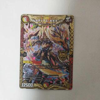 アルカディアスモモキング」の激安通販 | magi