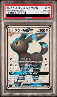 ブラッキーgx psa10」の激安通販 | magi