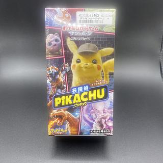 ムービースペシャルパック 名探偵ピカチュウ 未開封BOX 1BOXの通販