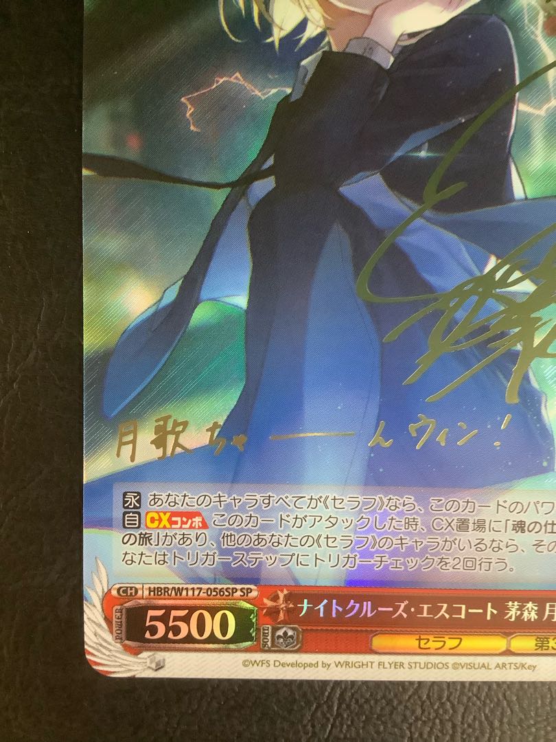 ヴァイス ナイトクルーズ・エスコート 茅森月歌 SP ナイトクルーズ