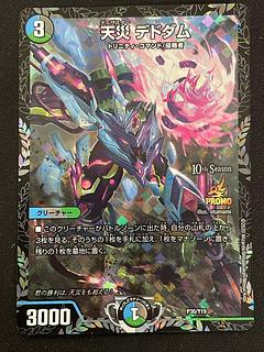 デドダム cs」の激安通販 | magi