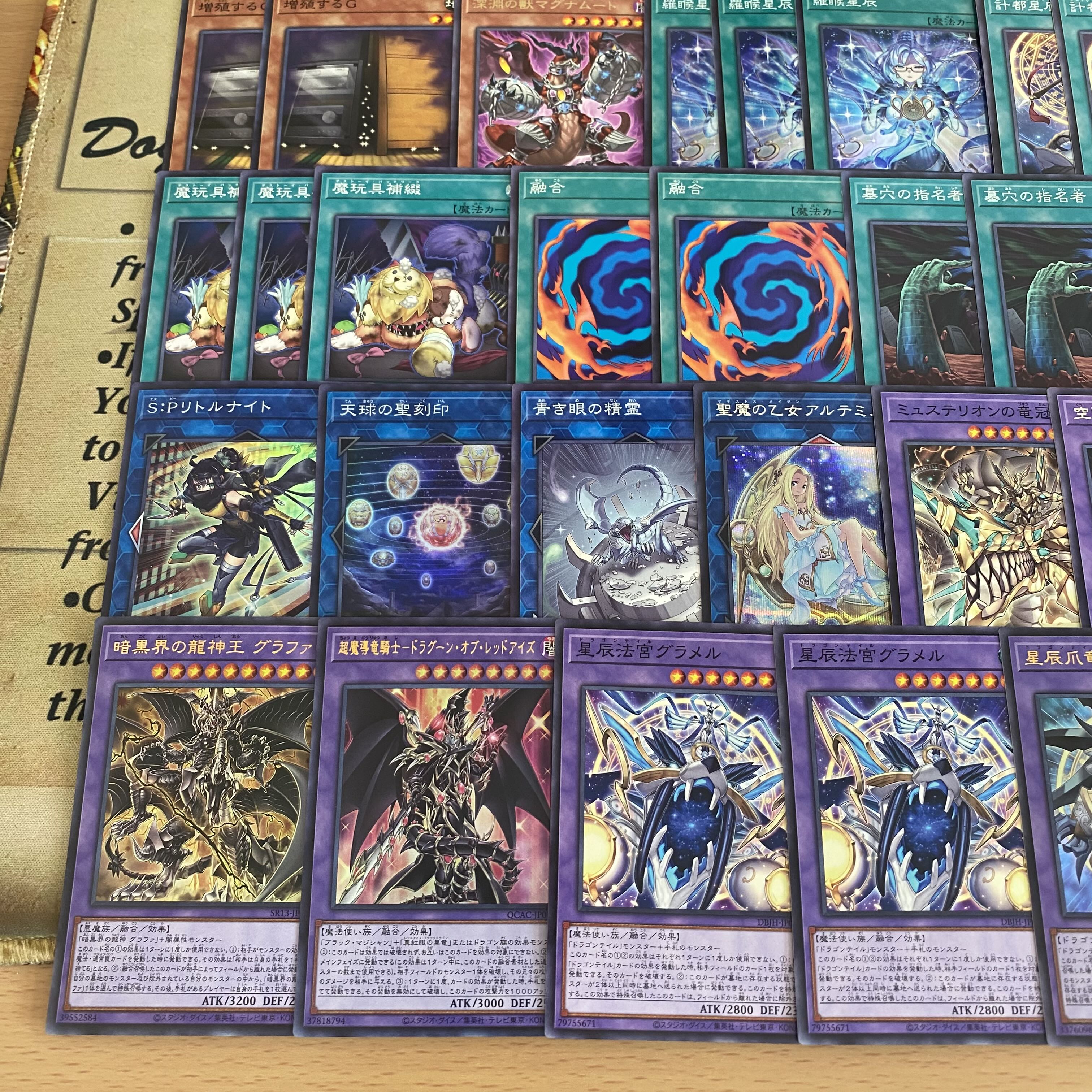 遊戯王 ドラゴンテイル 本格構築済み デッキ 星辰砲手ファイメナ 羅睺