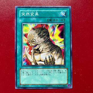 突然変異」の激安通販 | magi