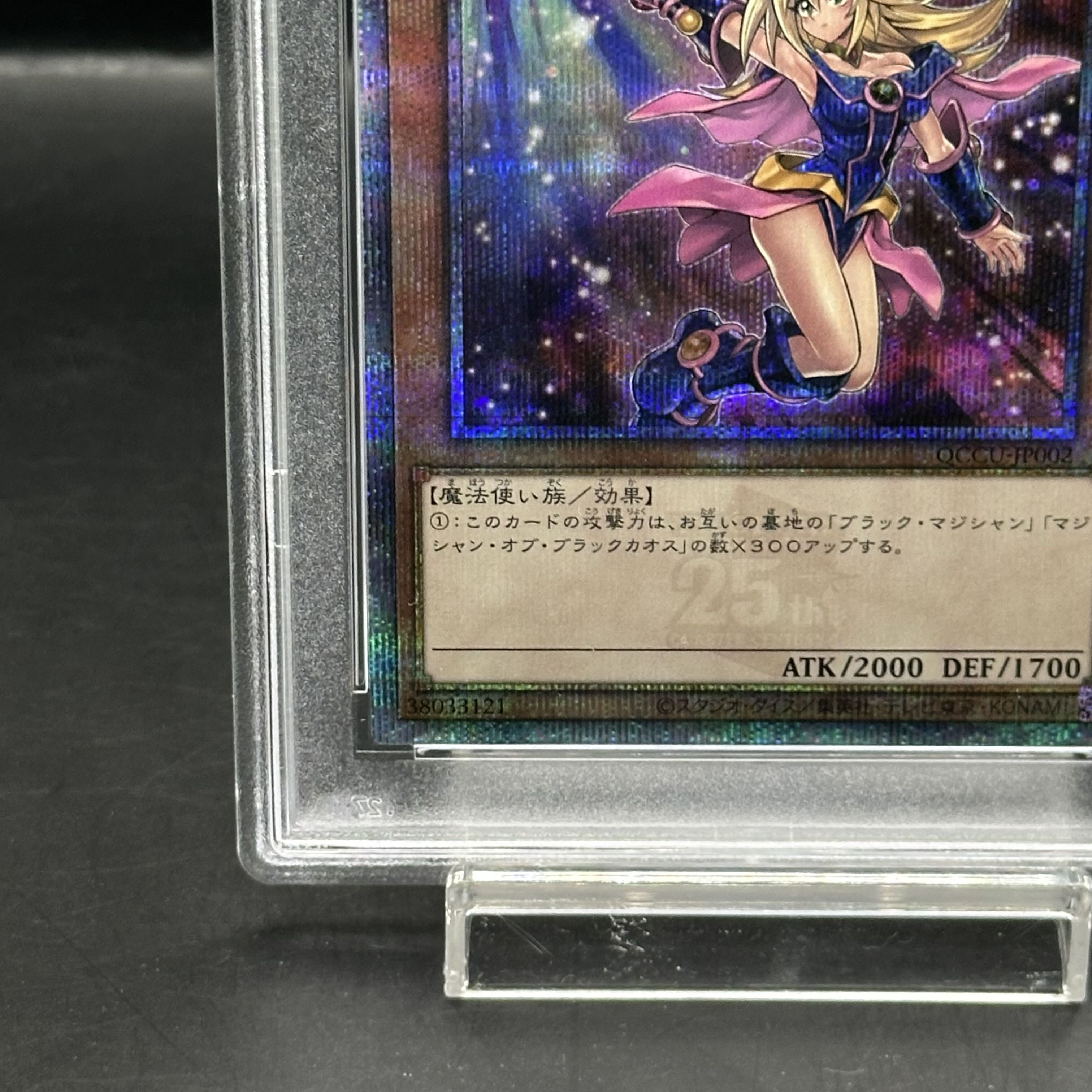 PSA10 トゥーンブラックマジシャンガール 25th 遊戯王 トゥーン