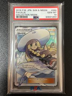 PSA10】リーリエ 帽子リーリエ SR 066/060 1枚の通販 2052909089