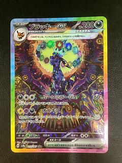 ② ブラッキーex SAR 217/187 1枚の通販 遊ING浜町店（1715459080） | magi