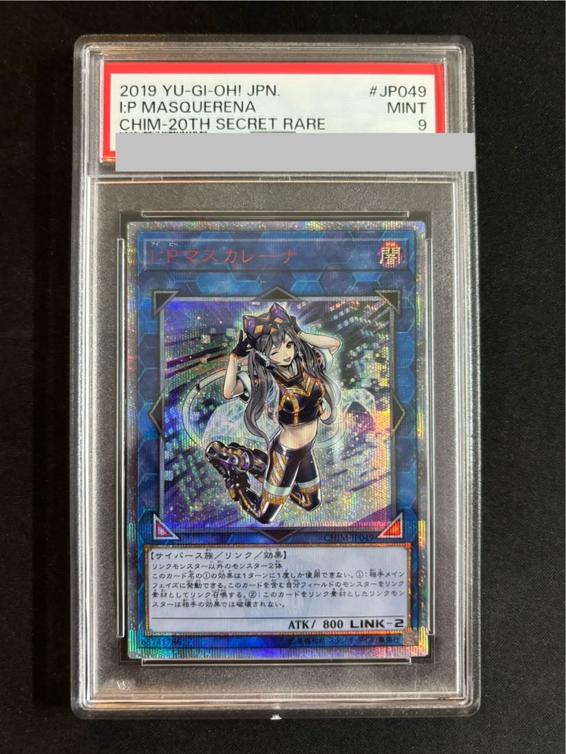 PSA9】I：Pマスカレーナ 20thシークレットレア CHIM-JP049 1枚の通販