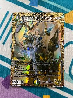 グレイトフルベン」の激安通販 | magi