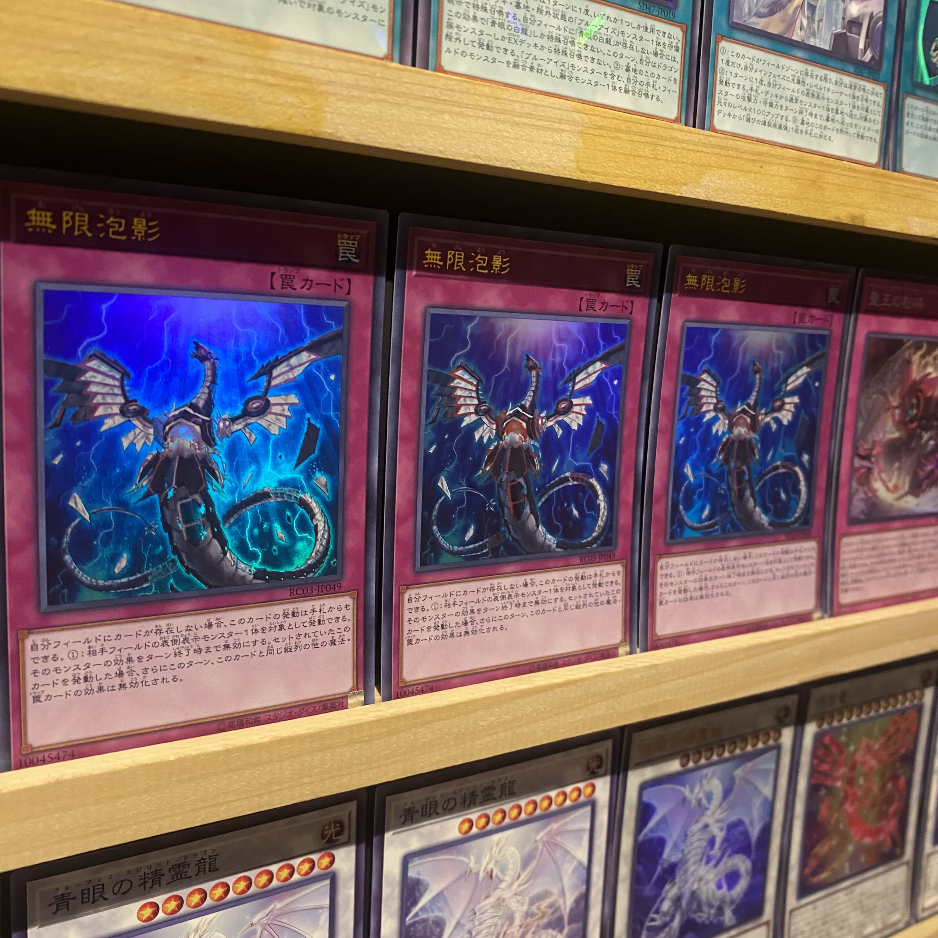 即日発送！【原石青眼】ブルーアイズ デッキ 遊戯王 聖王の粉砕 白き