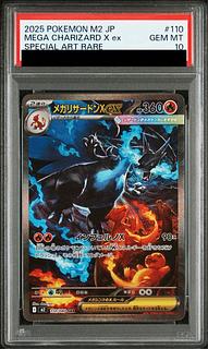 メガリザードン psa」の激安通販 | magi