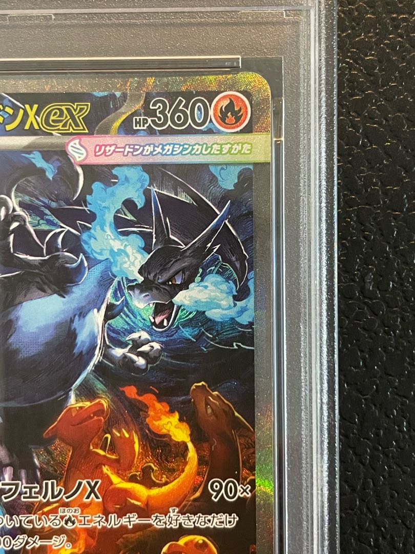 psa10メガリザードンx ex sar psa10メガゲンガーex sar連番 リザードン