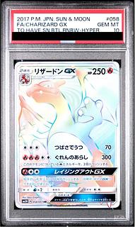 リザードンGX HR」の激安通販 | magi