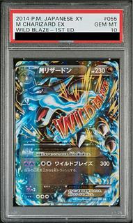 ワイルドブレイズ」の激安通販 | magi