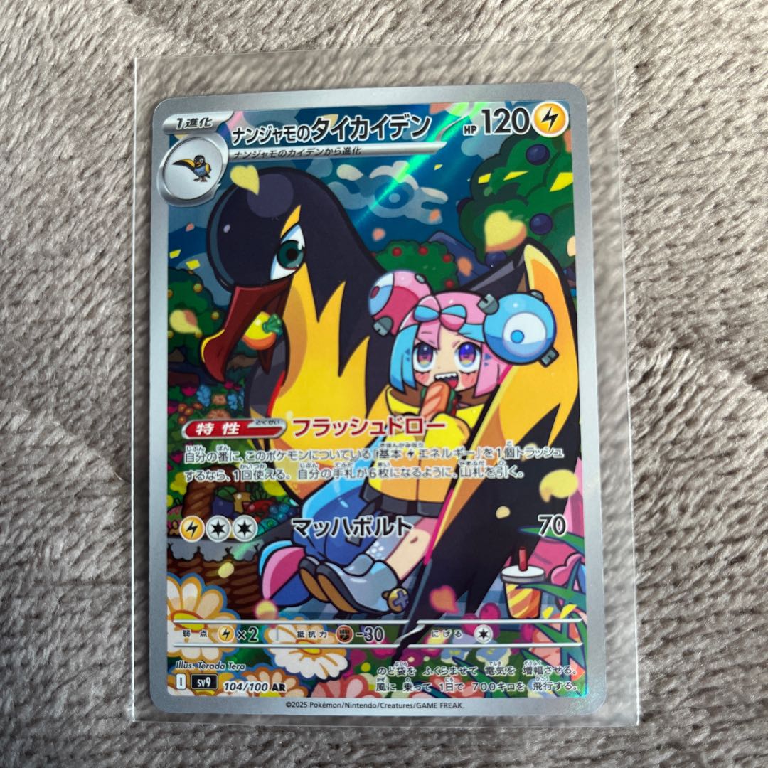 PSA10 連番】ナンジャモのカイデン プロモ＆ナンジャモのタイカイデン