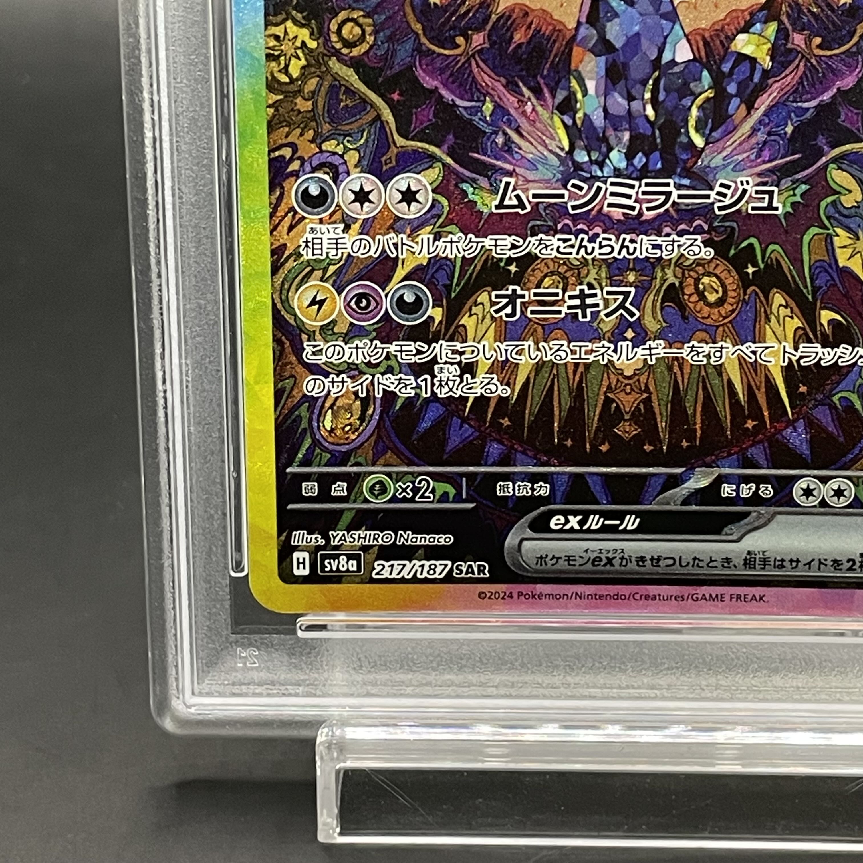 PSA10】ブラッキーex SAR 217/187 1枚の通販 土日祝休@magi公式