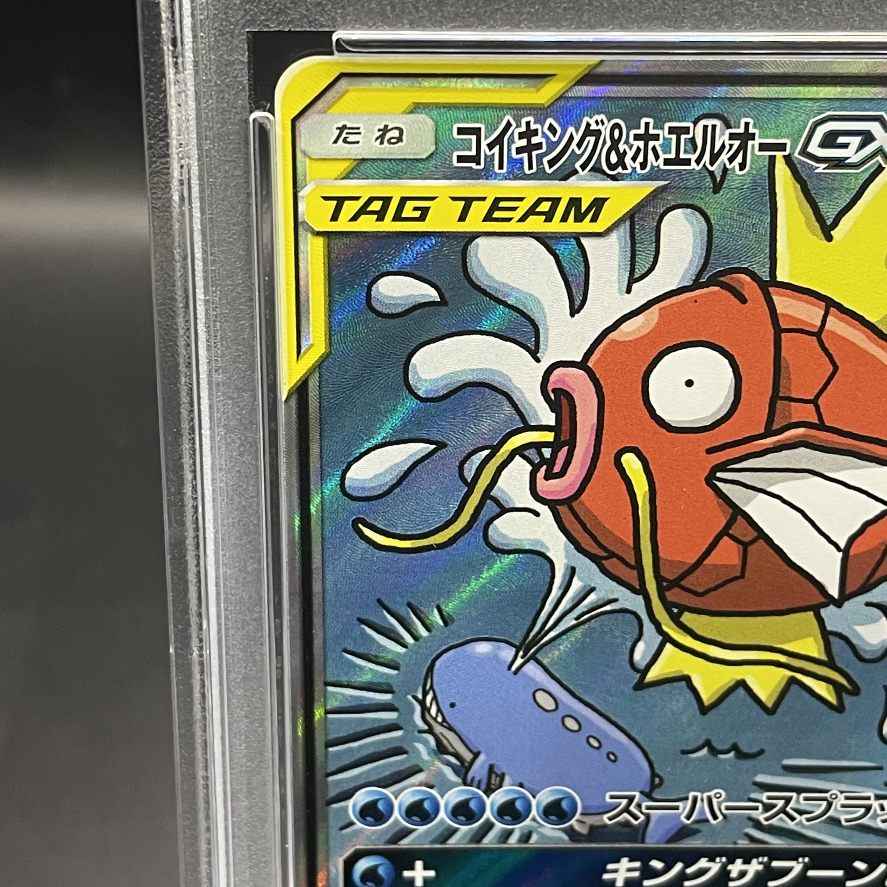 PSA10】コイキング＆ホエルオーGX SR 099/095 1枚の通販 土日祝休@magi