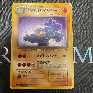 カイリキー 旧裏」の激安通販 | magi