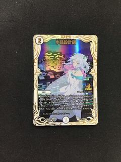 水晶設計図」の激安通販 | magi