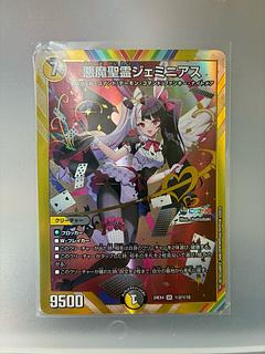 ジェミニアス」の激安通販 | magi