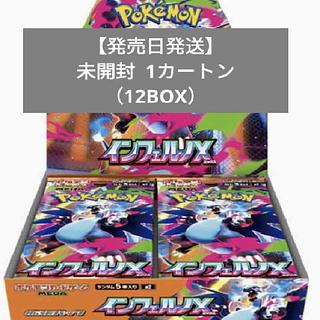 インフェルノx カートン」の激安通販 | magi