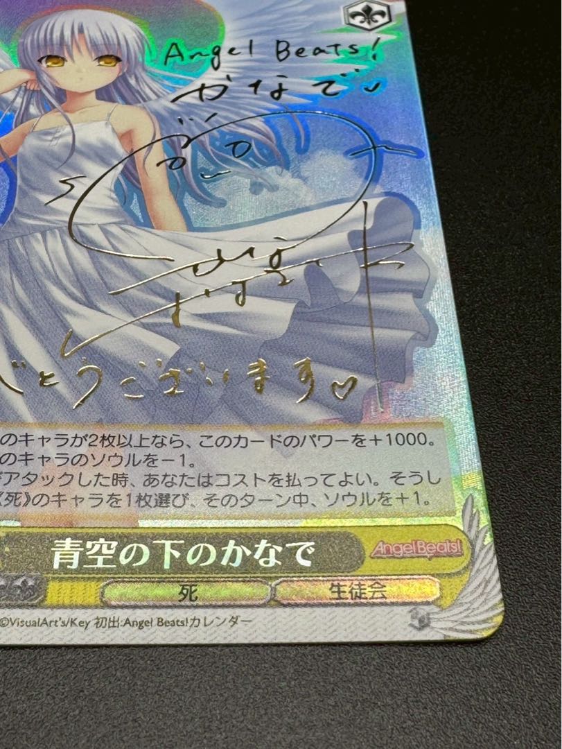 Angel Beats! 青空の下のかなで サイン ヴァイスシュヴァルツ 青空の下