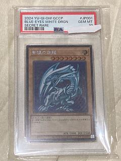 青眼の白龍 PSA」の激安通販 | magi