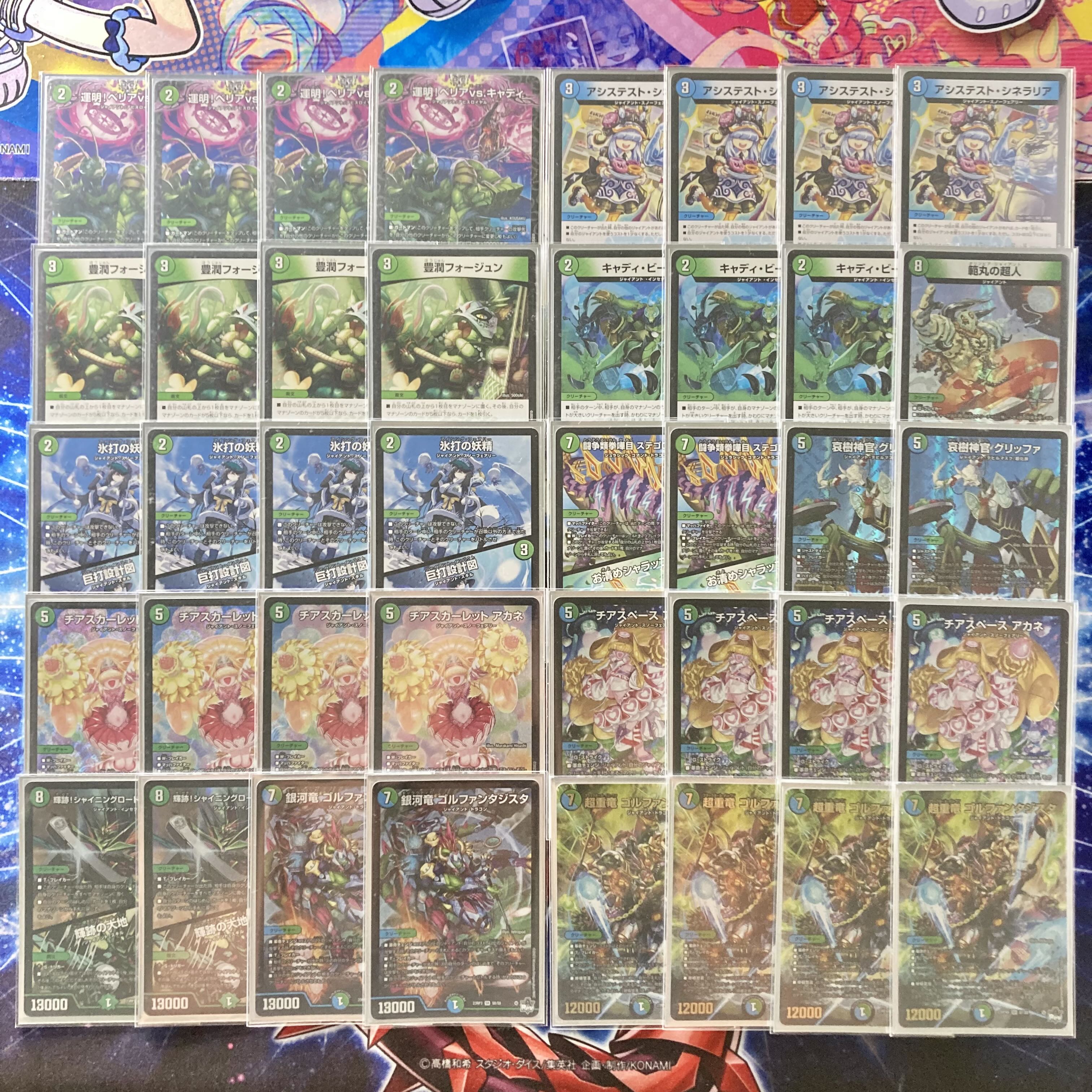 青緑ジャイアントデッキ ハイレートデッキ 【即日発送】 青緑