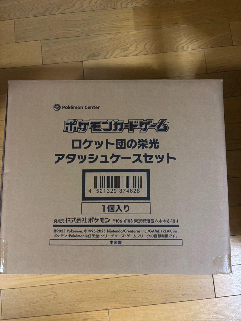 ロケット団の栄光 アタッシュケースセット 未開封 1BOXの通販 レイ