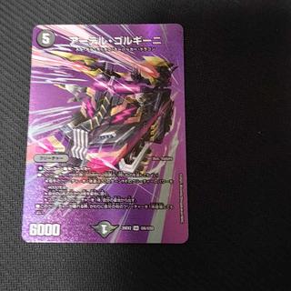 アーテルゴルギーニ」の激安通販 | magi