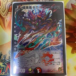 暗黒凰ゼロ・フェニックス」の激安通販 | magi