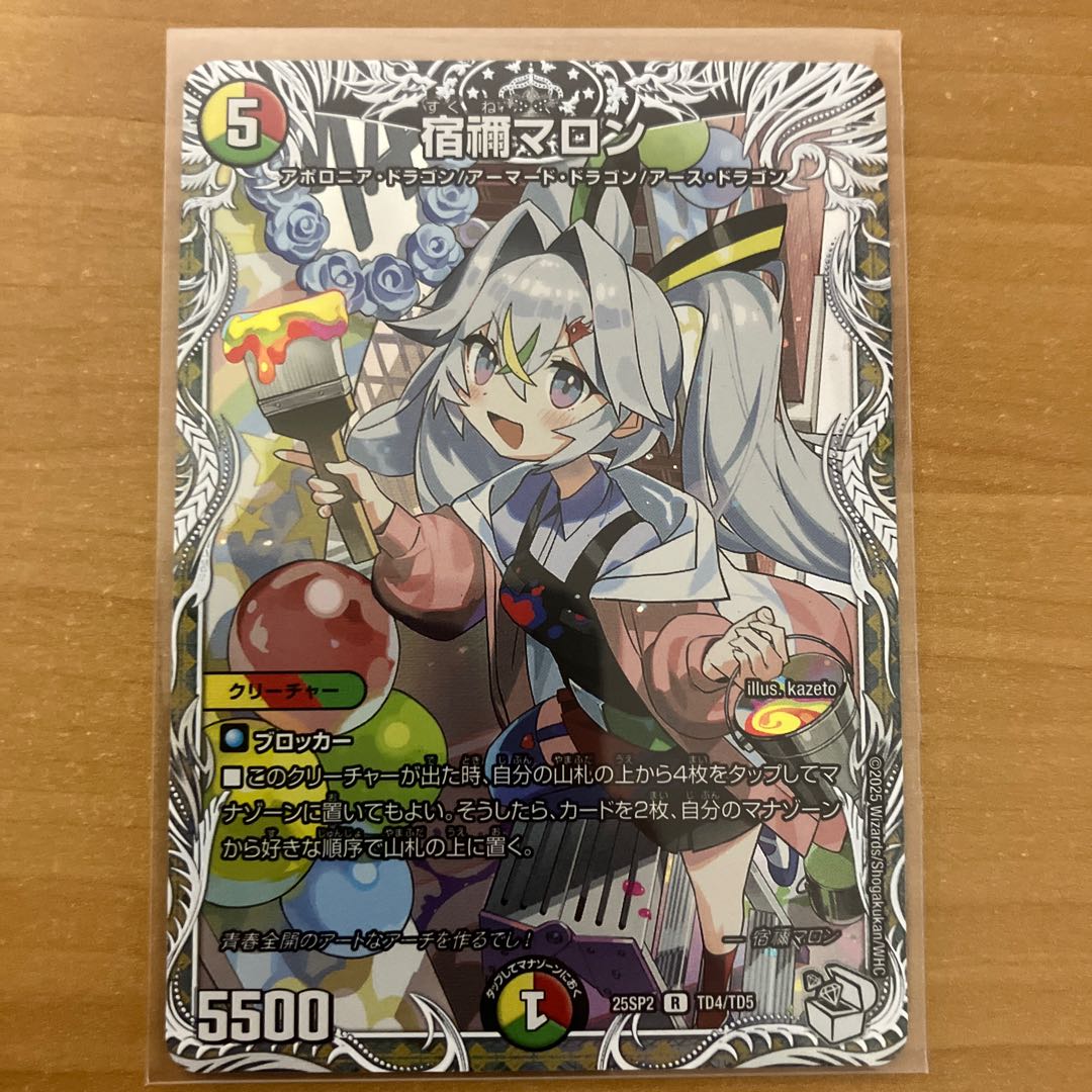 メルカリ便 宿禰マロン キャラプレミアムトレジャー ドラゴン娘 4枚