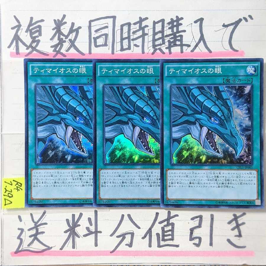 遊戯王 ブラックマジシャン デッキ ティマイオスの眼光 [04028] 遊戯王