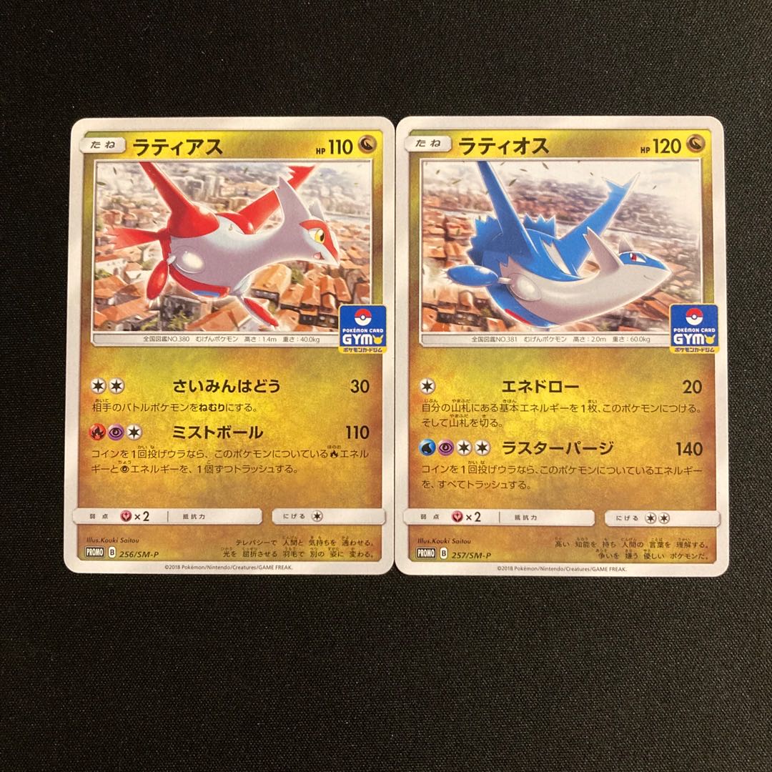 ラティアス psa10 マクドナルド 2003 006/ADV-P ラティアス PROMO ADV