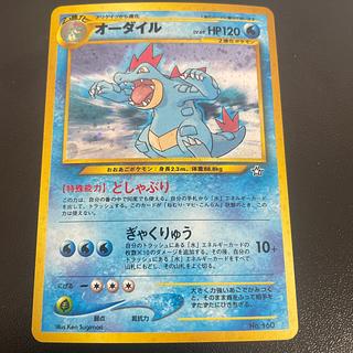 オーダイル」の激安通販 | magi