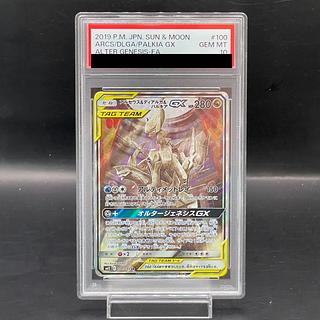 PSA10】アルセウス＆ディアルガ＆パルキアGX SR 100/095 1枚の通販
