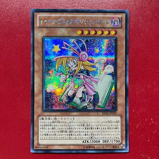 ブラックマジシャンガール 20」の激安通販 | magi