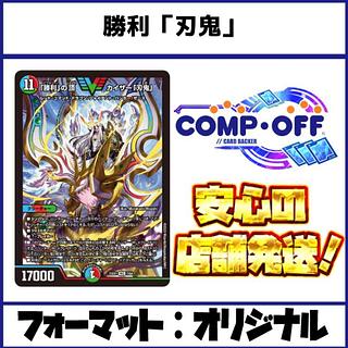 刃鬼 デッキ」の激安通販 | magi