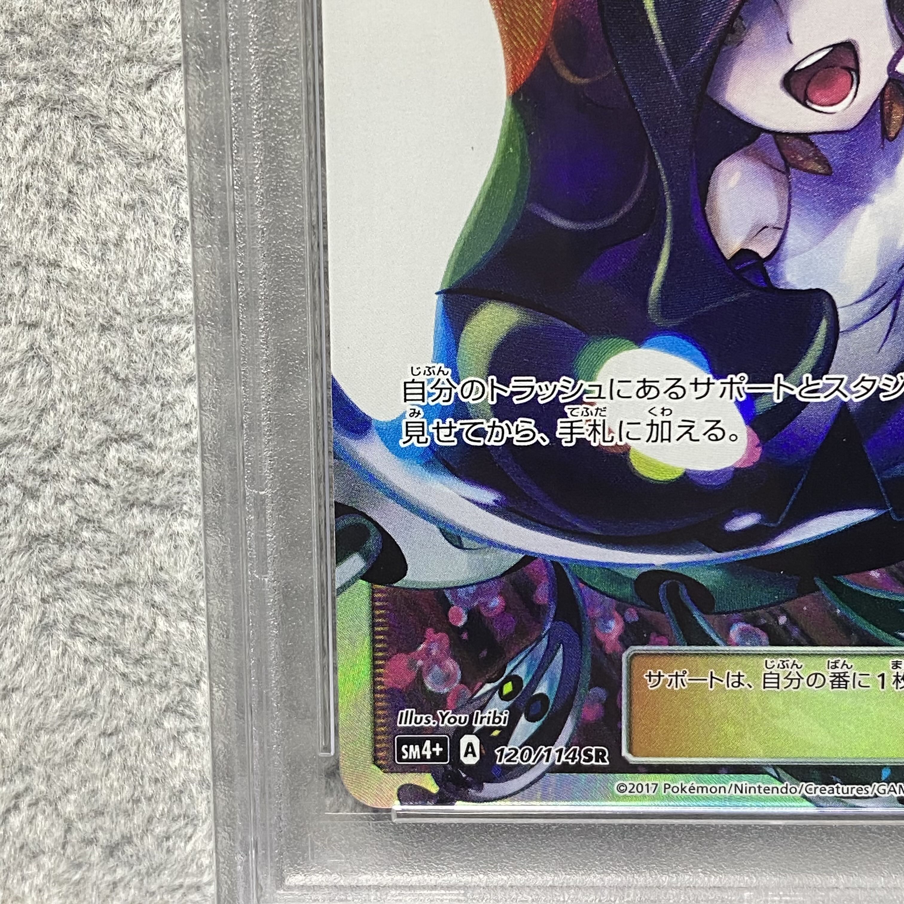 PSA10】ルザミーネ SR 120/114 1枚の通販 土日祝休@magi公式