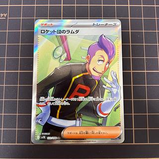 ロケット団のラムダ SR」の激安通販 | magi