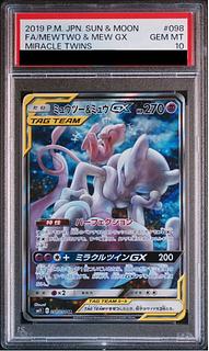 ミュウツー＆ミュウGX sa psa10」の激安通販 | magi