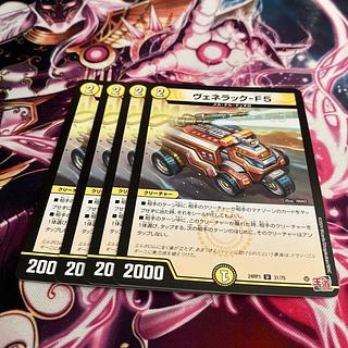 4枚 ヴェネラック-F5 U 31/75 1枚の通販 じゃいけ（1787139408） | magi